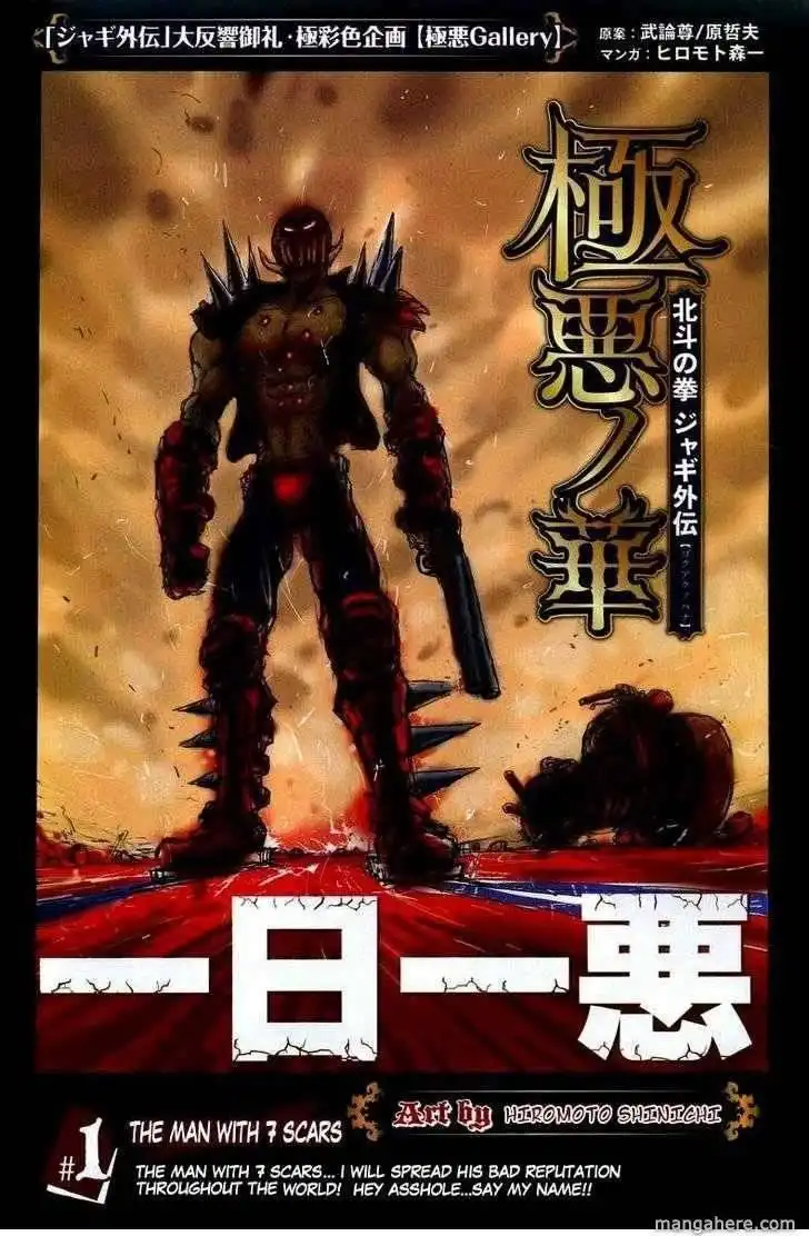 Gokuaku no Hana - Hokuto no Ken - Jagi Gaiden Chapter 2.7 1